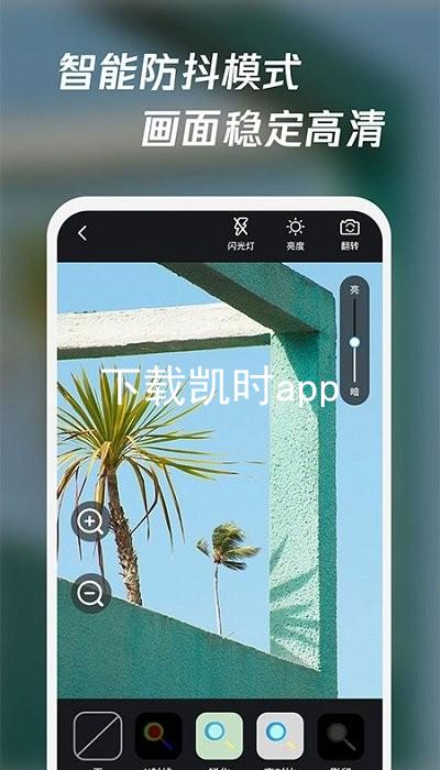 下载凯时app
