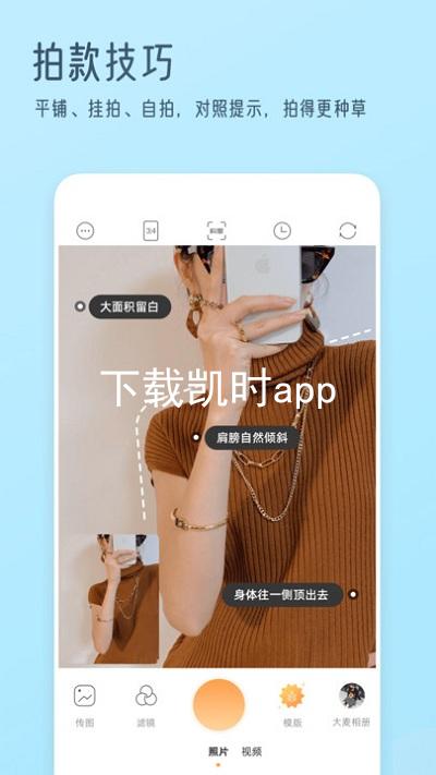 下载凯时app