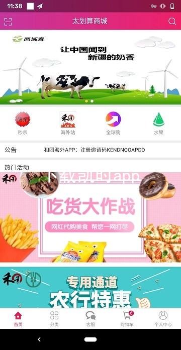 下载凯时app