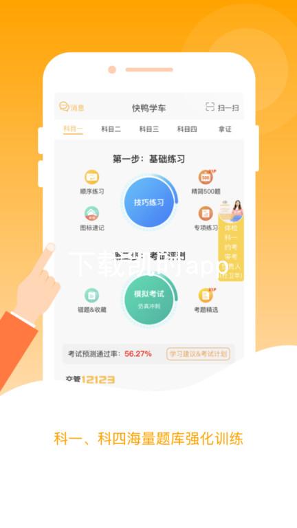 下载凯时app