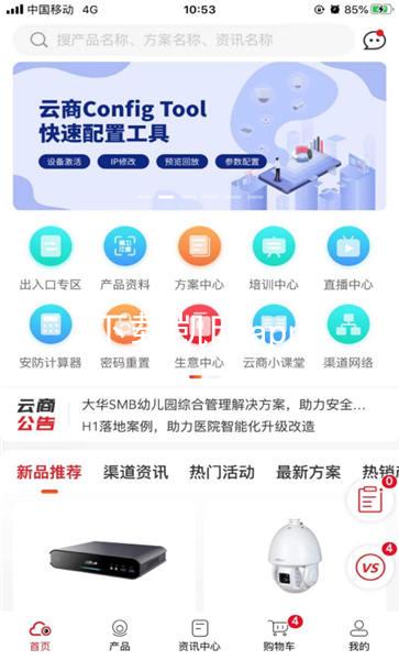 下载凯时app