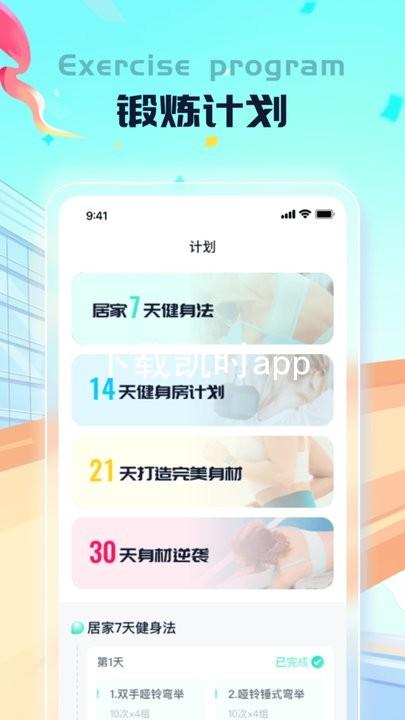 下载凯时app