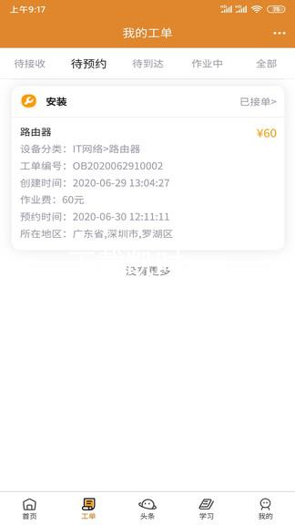 下载凯时app