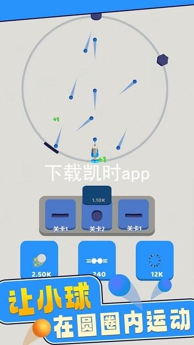 下载凯时app