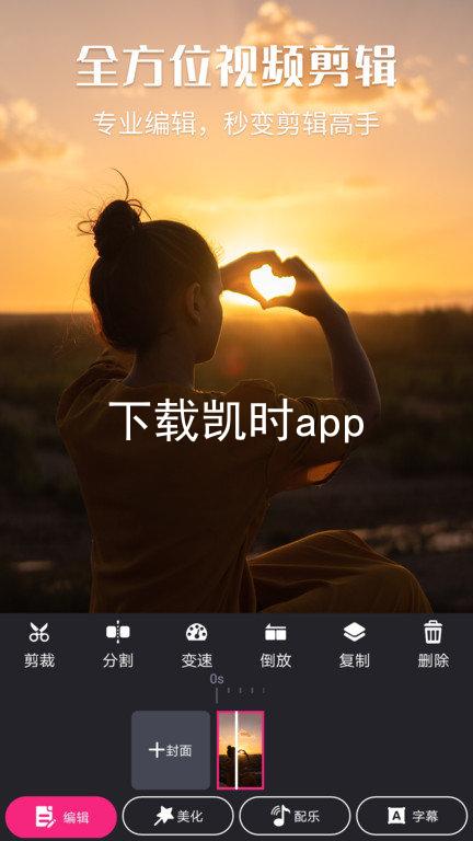 下载凯时app