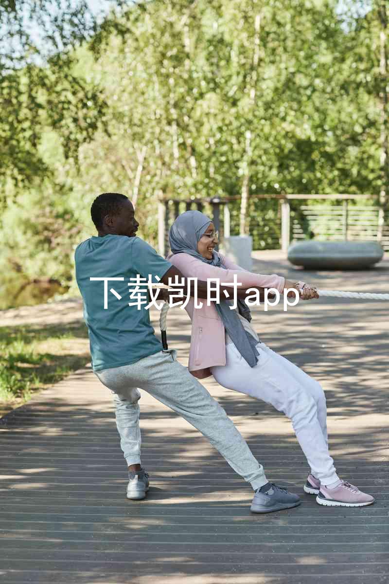 下载凯时app